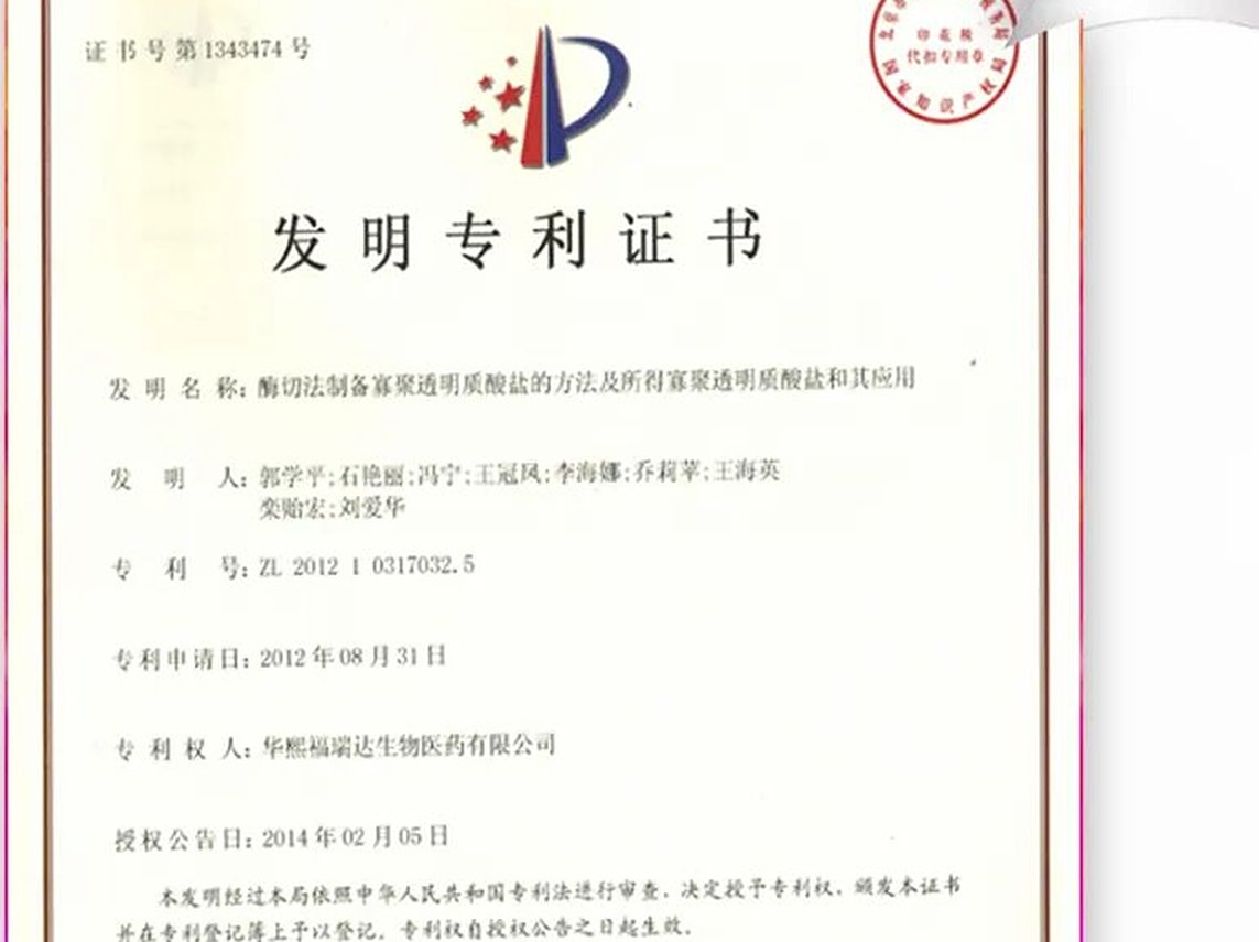 发明专利证书 ZL 2012 1 0317032.5